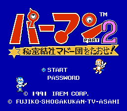 Perman Part 2 : Himitsu Kessha Madoodan o Taose! — Title screen