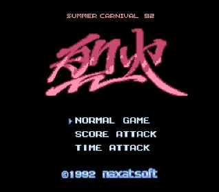 Summer Carnival '92 : Recca — Title screen