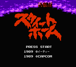Sweet Home — Title screen