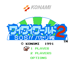 Wai Wai World 2 : SOS!! Paseri Jou — Title screen