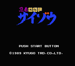 Wrath of the Black Manta — Title screen