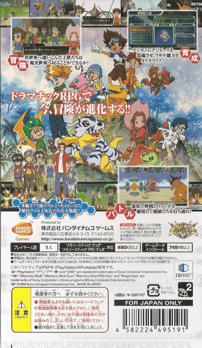 Digimon Adventure — Box back