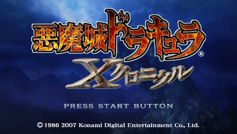 Castlevania : The Dracula X Chronicles — Title screen
