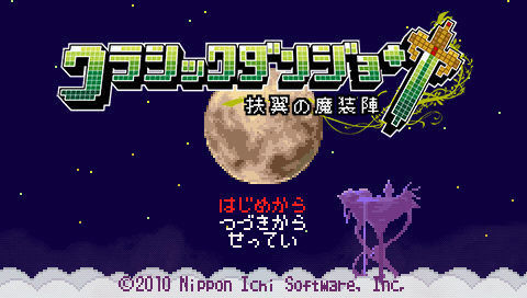 ClaDun : This is an RPG — Title screen