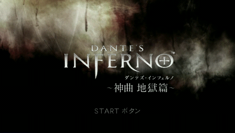 Dante's Inferno — Title screen