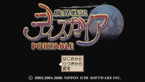 Disgaea : Afternoon of Darkness — Title screen