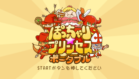 Fat Princess : Fistful of Cake — Title screen