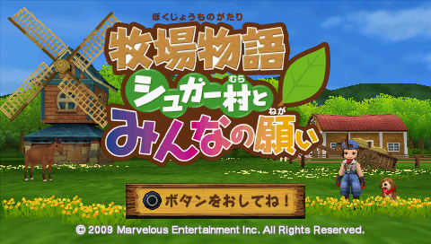 Harvest Moon : Hero of Leaf Valley — Title screen