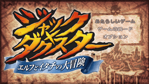 Jak and Daxter : The Lost Frontier — Title screen