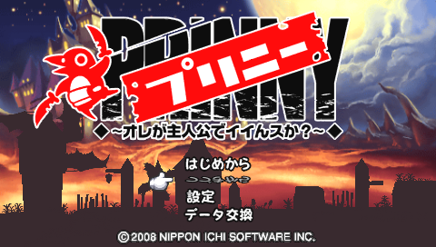 Prinny : Can I Really Be the Hero — Title screen