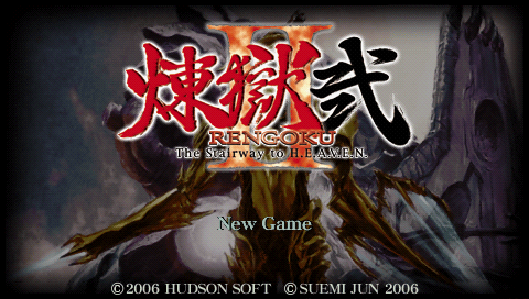 Rengoku II : The Stairway to H.E.A.V.E.N. — Title screen