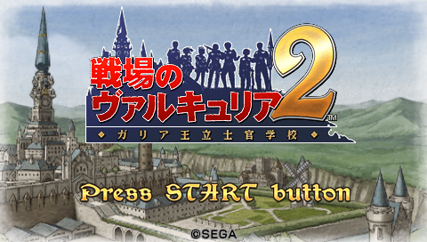 Valkyria Chronicles II — Title screen