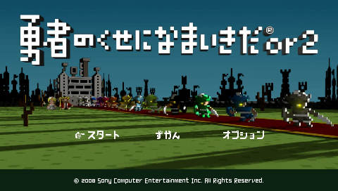 What Did I Do to Deserve This, My Lord! 2 — Title screen