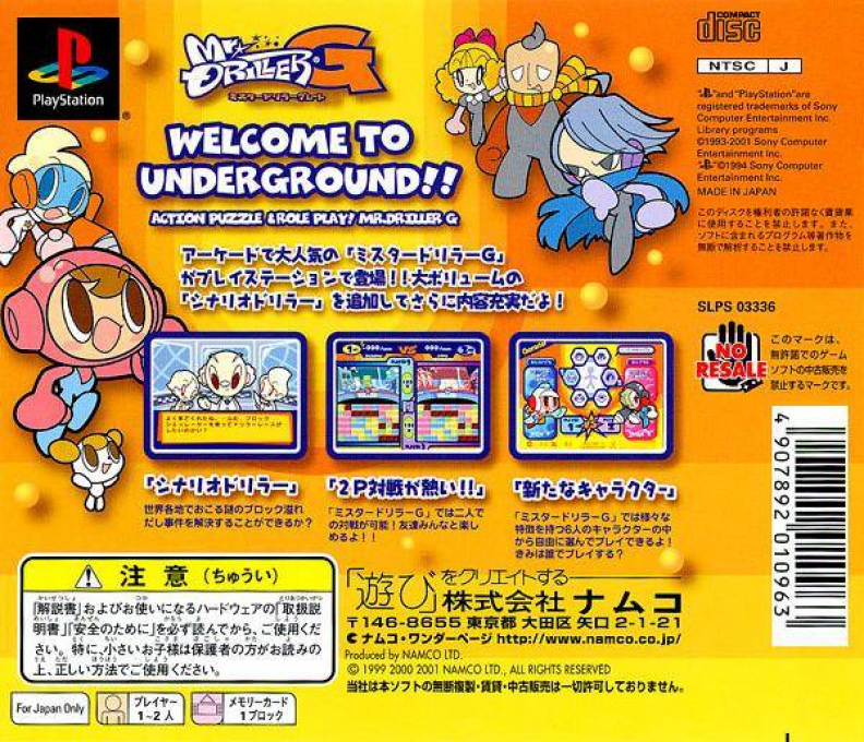 Mr. Driller G — Box back