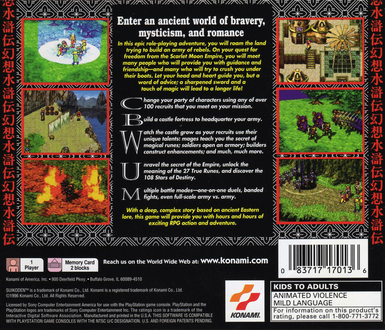 Suikoden — Box back