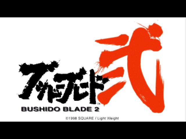 Bushido Blade 2 — Title screen