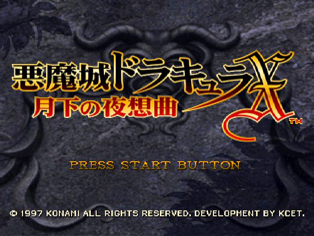 Castlevania : Symphony of the Night — Title screen