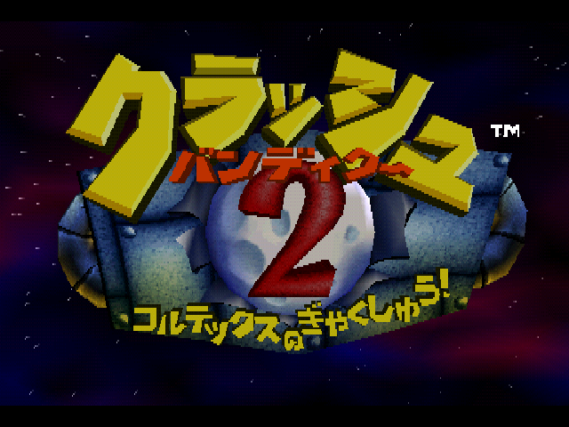 Crash Bandicoot 2 : Cortex Strikes Back — Title screen