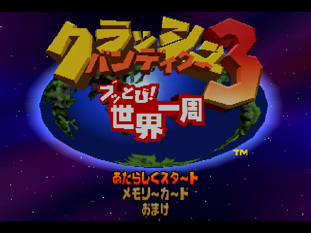 Crash Bandicoot : Warped — Title screen