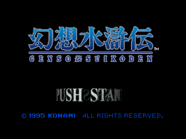 Suikoden — Title screen