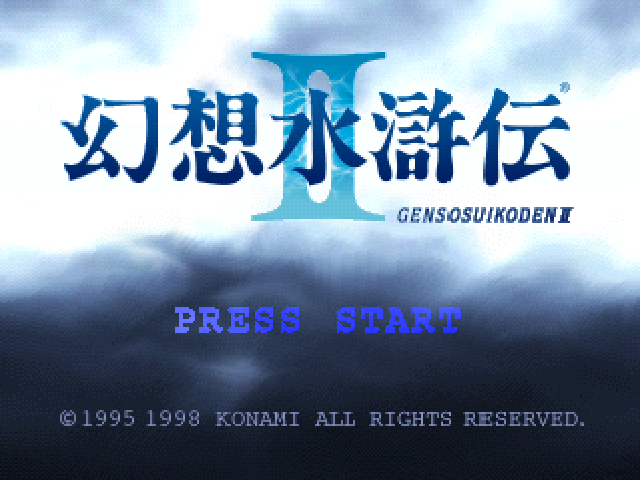 Suikoden II — Title screen