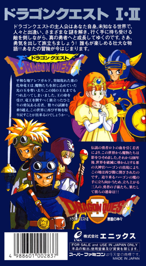 Dragon Quest I.II — Box back