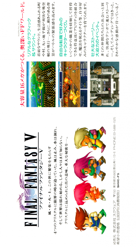 Final Fantasy V — Box back