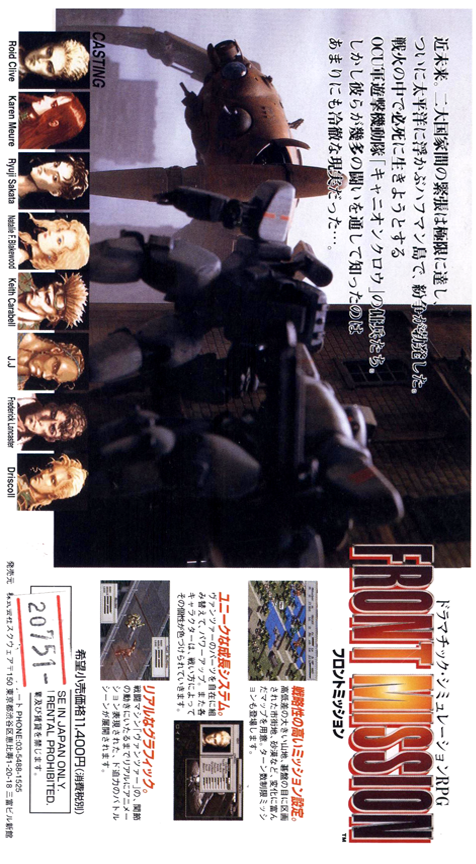 Front Mission — Box back