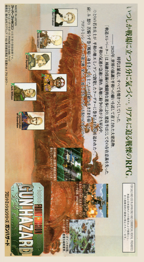 Front Mission Series : Gun Hazard — Box back