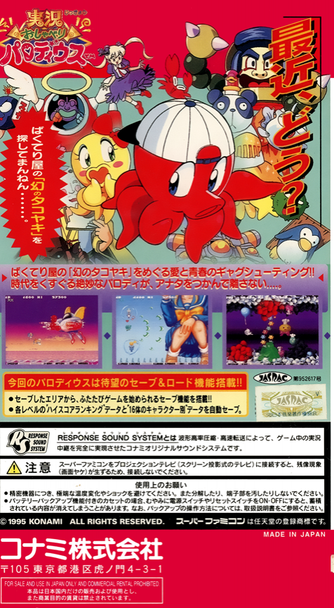 Jikkyou Oshaberi Parodius — Box back