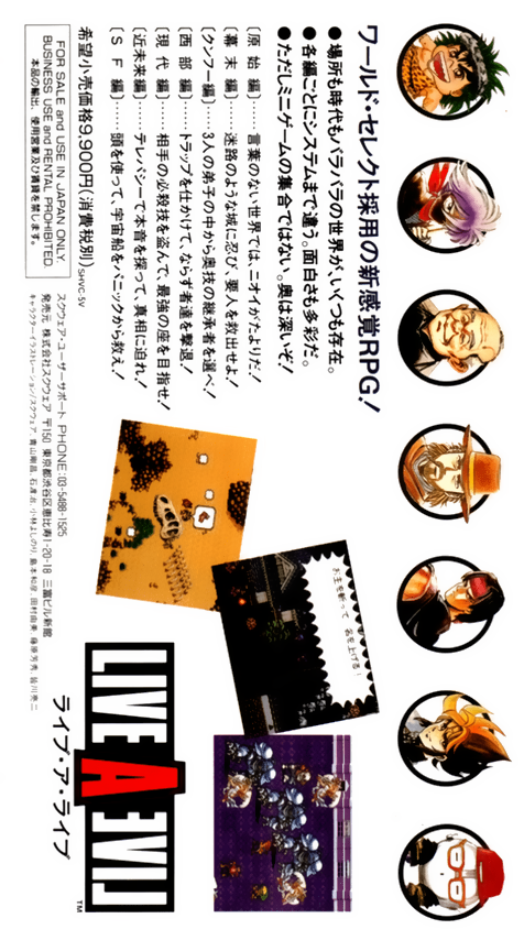 Live A Live — Box back