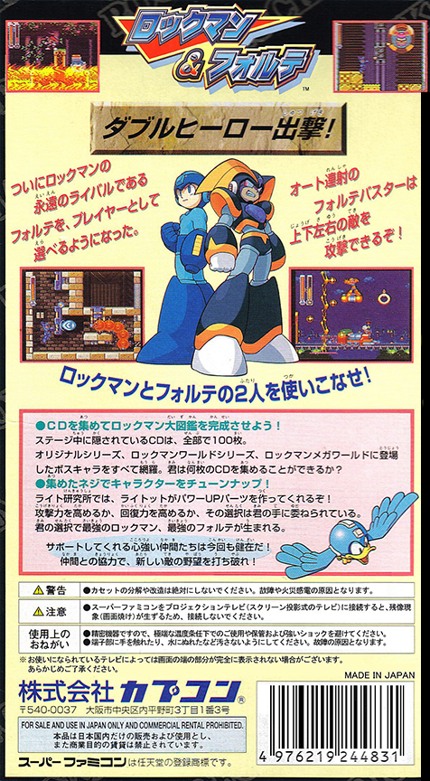 Rockman & Forte — Box back