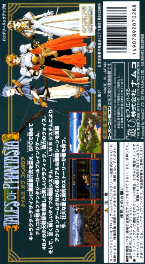 Tales of Phantasia — Box back