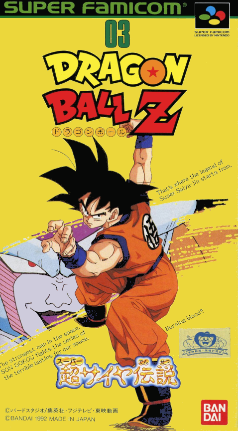 Dragon Ball Z : Super Saiya Densetsu