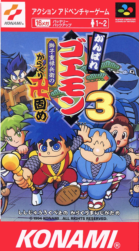 Ganbare Goemon 3 : Shishi Juurokubee no Karakuri Manjigatame