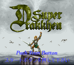 Dragon View — Title screen