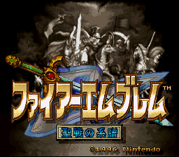 Fire Emblem : Seisen no Keifu — Title screen