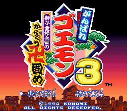 Ganbare Goemon 3 : Shishi Juurokubee no Karakuri Manjigatame — Title screen