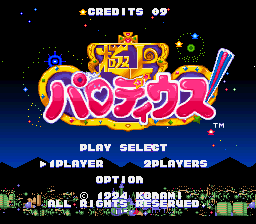 Gokujou Parodius — Title screen