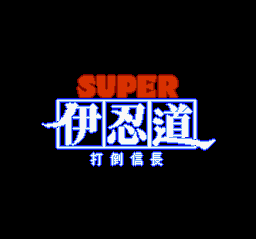 Inindo : Way of the Ninja — Title screen