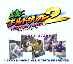 International Superstar Soccer Deluxe — Title screen
