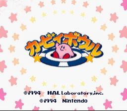 Kirby's Dream Course — Title screen