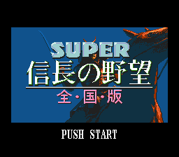 Nobunaga's Ambition — Title screen