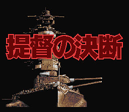 P.T.O. : Pacific Theater of Operations — Title screen