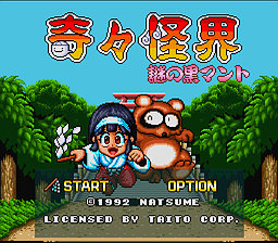 Pocky & Rocky — Title screen