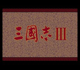 Romance of the Three Kingdoms III : Dragon of Destiny — Title screen
