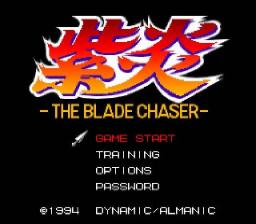 Shien's Revenge — Title screen