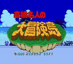 Super Adventure Island — Title screen