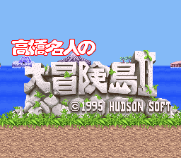 Super Adventure Island II — Title screen