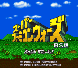 Super Famicom Wars — Title screen